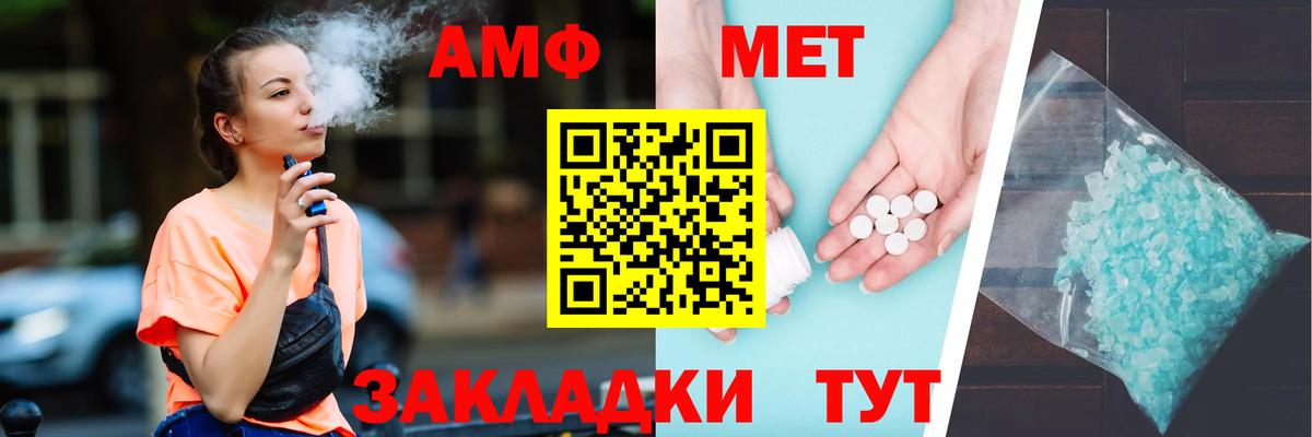 Амфетамин Розовый Мегион
