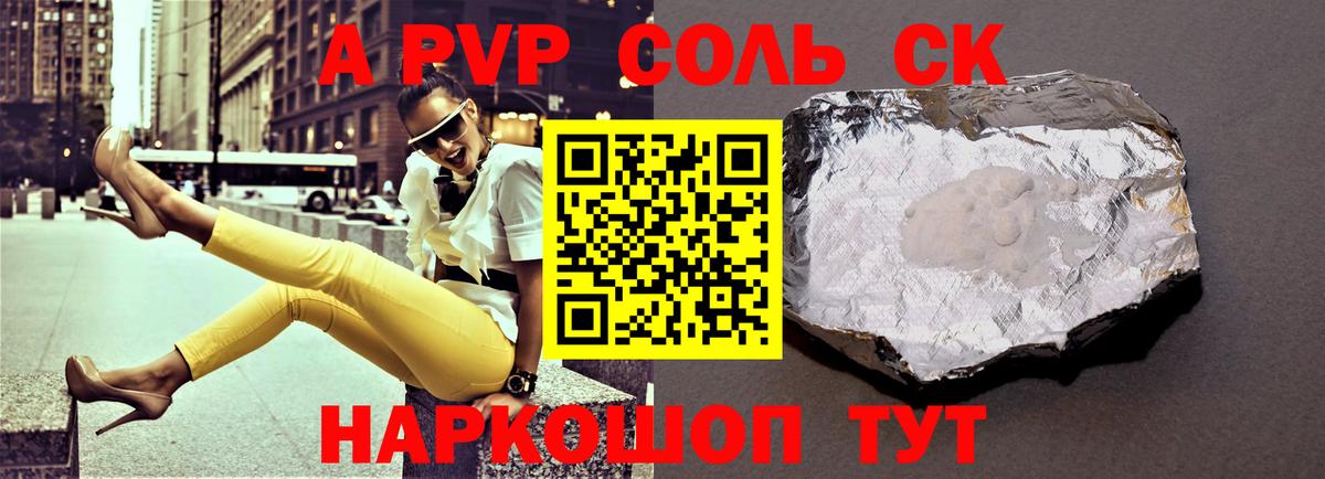 Alpha-PVP СК КРИС Мегион