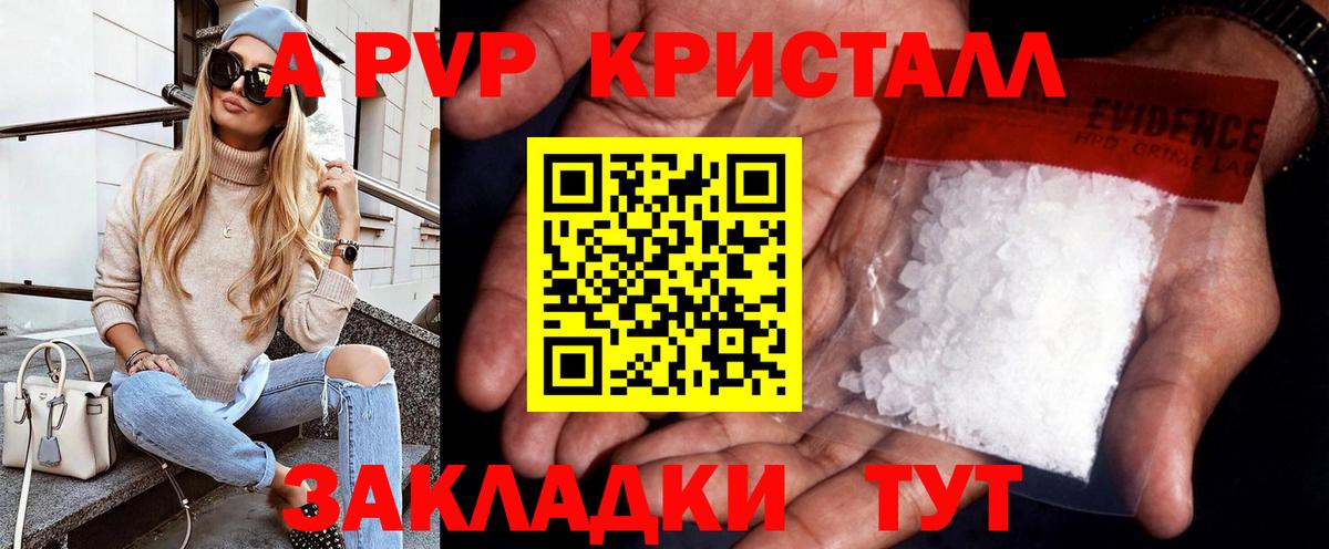 Alpha PVP  APVP Соль  Alfa_PVP СК  Вход с VPN  Мегион  A-PVP мука 