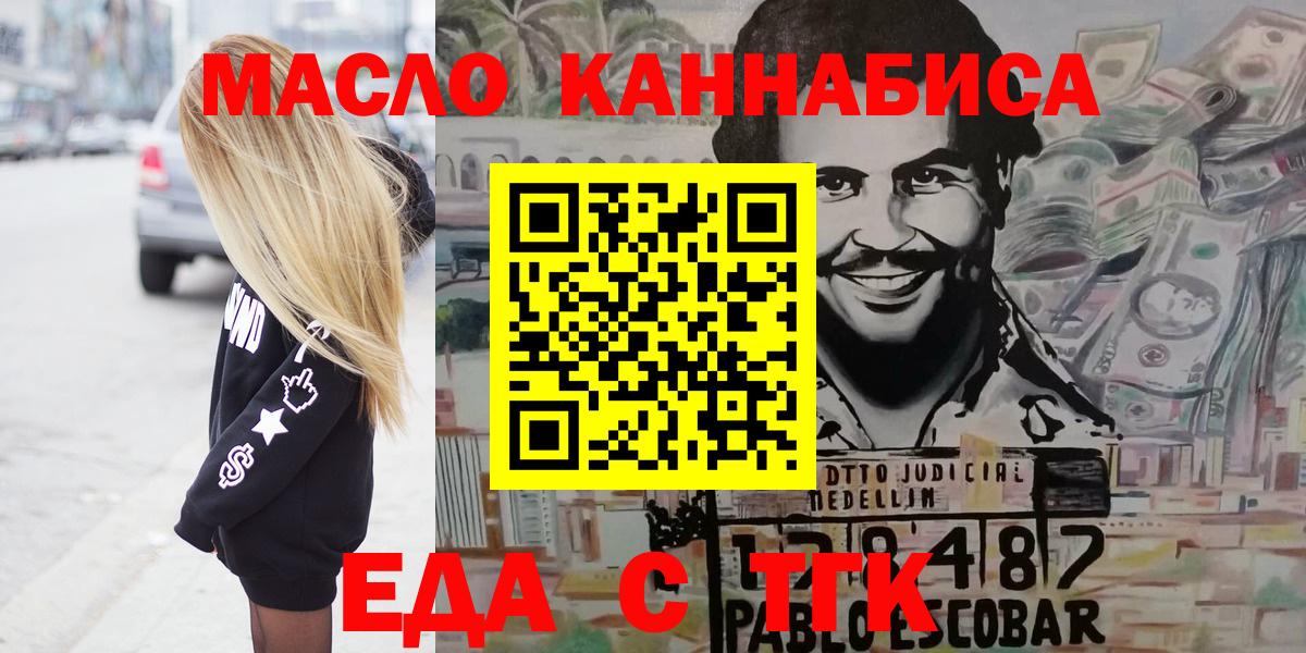 Печенье с ТГК марихуана  Вход с VPN  Мегион 