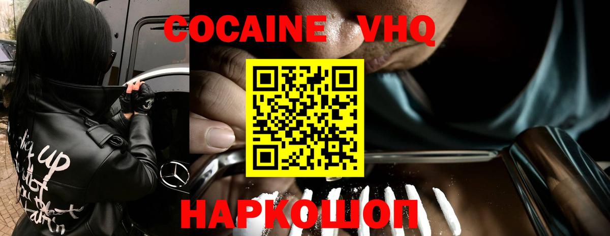 Cocaine Fish Scale  продажа наркотиков  Мегион  COCAIN Перу  Вход с VPN 