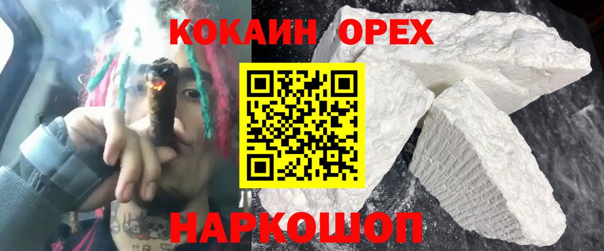 Кокаин 99% Мегион