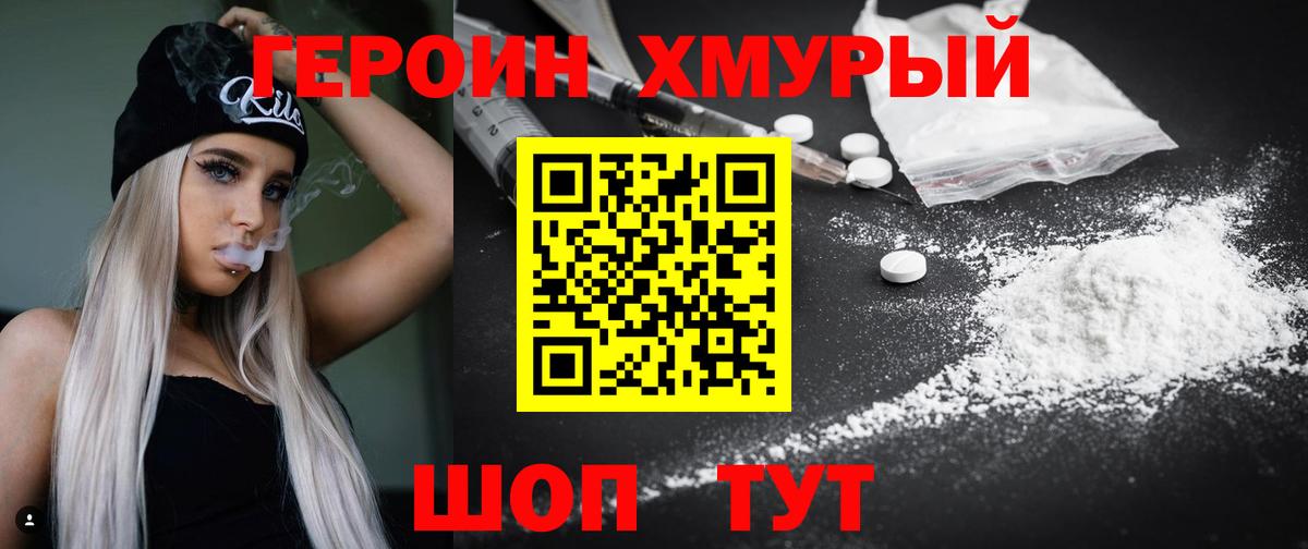 ГЕРОИН  Вход с VPN  Мегион  ГЕРОИН гречка 