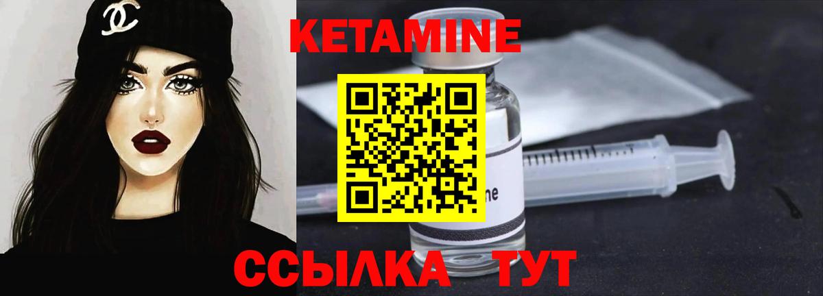 Кетамин VHQ  Кетамин ketamine  Вход с VPN  Мегион 