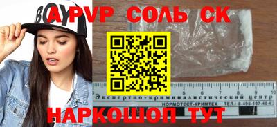 соль курить ск Будённовск
