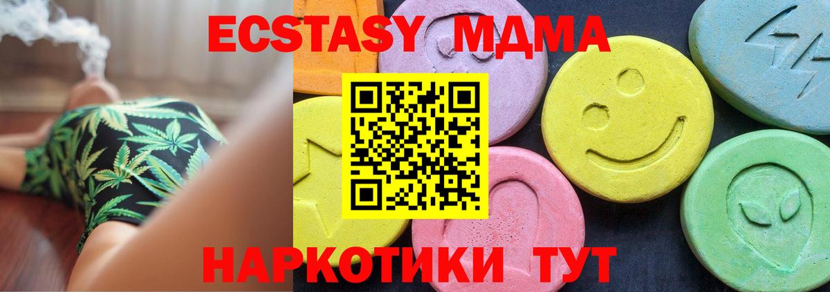 MDMA  Вход с VPN  Мегион  MDMA Molly  МДМА VHQ 