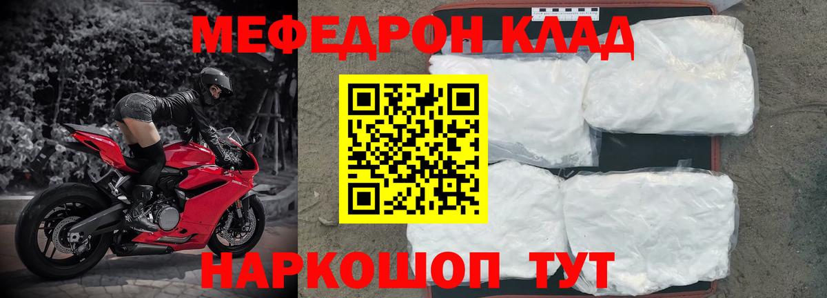 Меф кристаллы  Меф 4 MMC  Вход с VPN  Меф  Мегион 