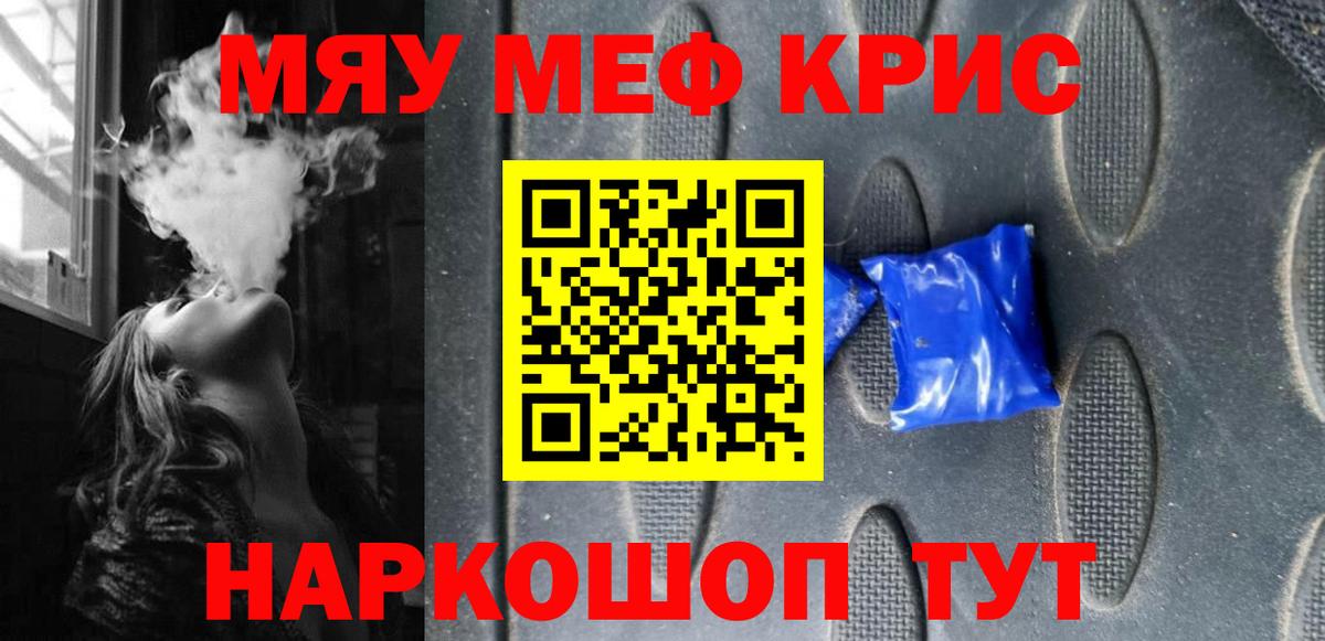Меф мука Мегион