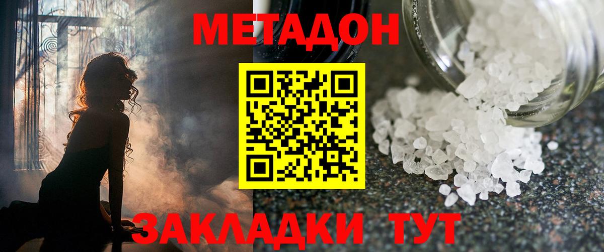 МЕТАДОН VHQ    вход  Вход с VPN  Мегион  это какой сайт  МЕТАДОН мёд 
