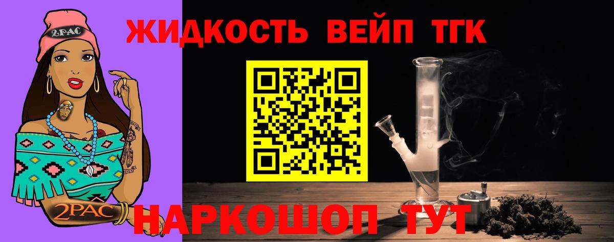 Дистиллят ТГК гашишное масло Мегион